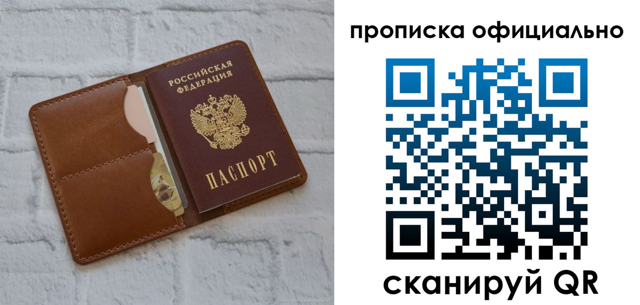 временная регистрация в Красноуфимске