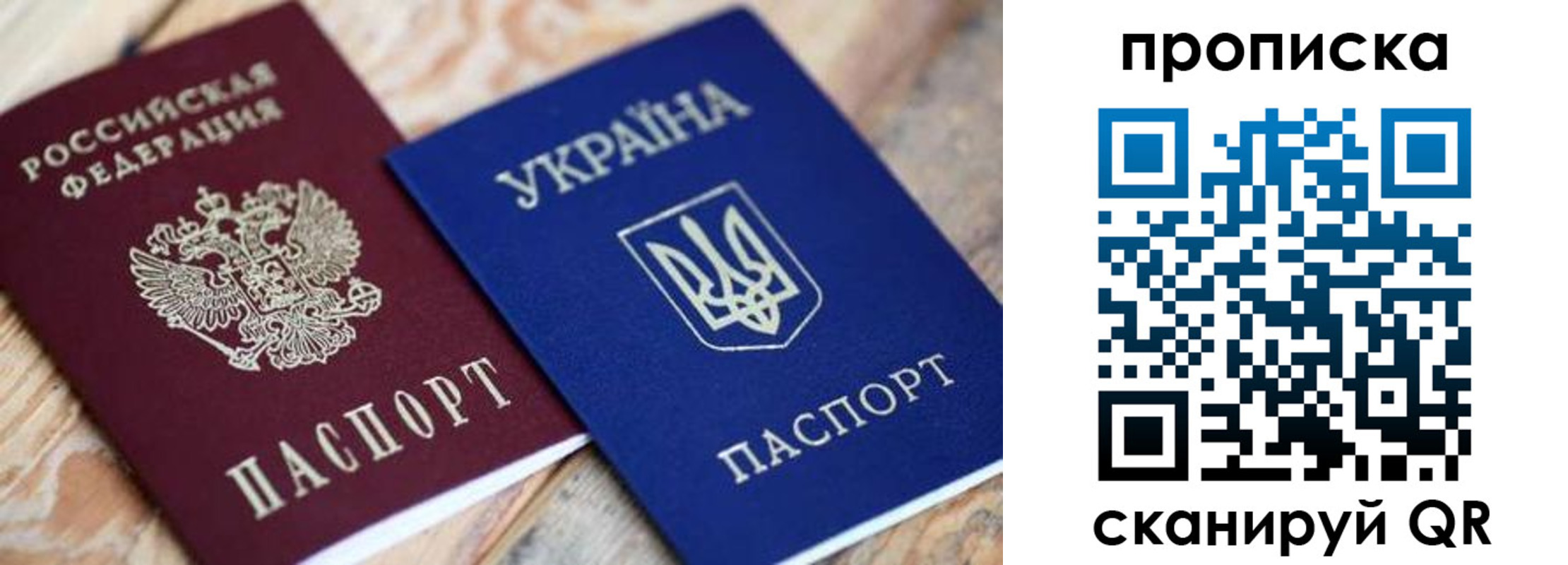 прописка поиск в Красноуфимске