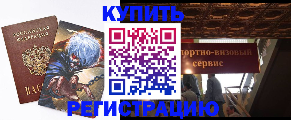 временная регистрация недорого в Красноуфимске