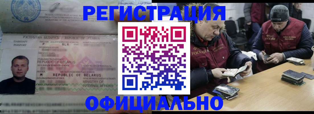 регистрация в Красноуфимске