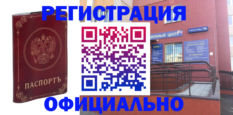 прописка 2025 в Красноуфимске
