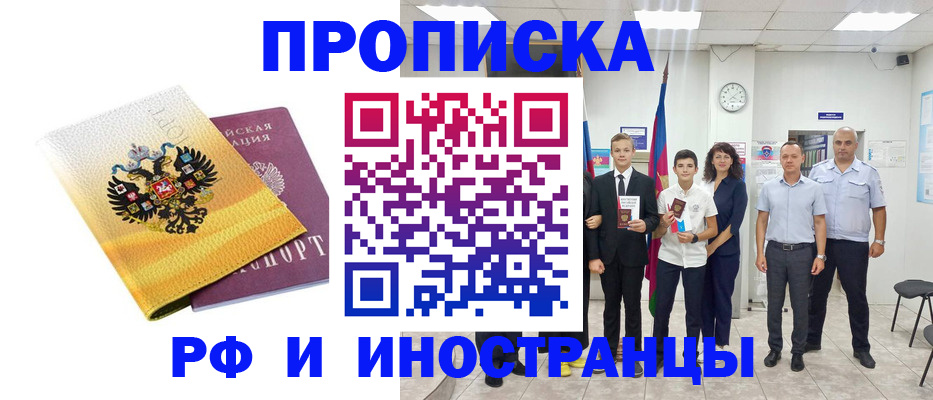 временная прописка в Красноуфимске
