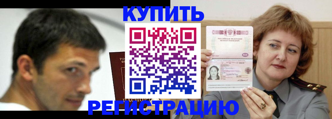 регистрация в Красноуфимске