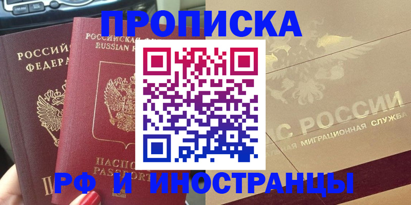 временная регистрация поиск в Красноуфимске