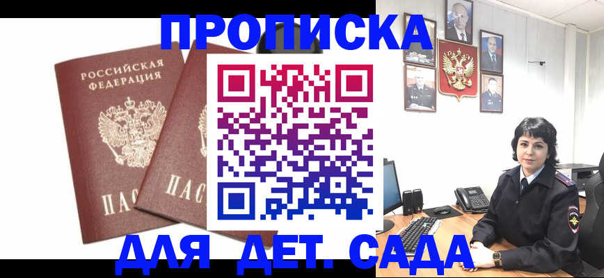 прописка для военкомата в Красноуфимске