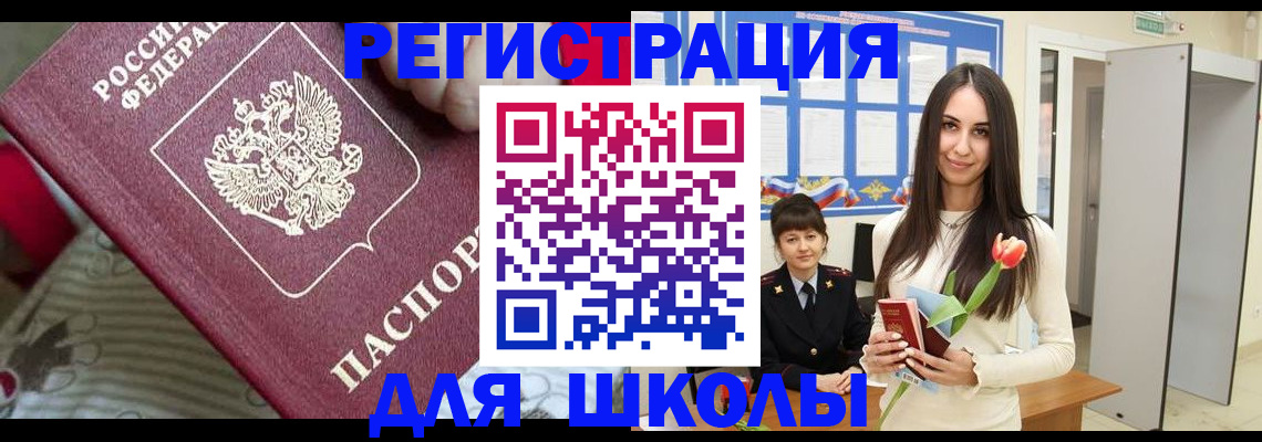 временная регистрация законно в Красноуфимске