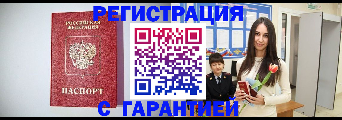 временная регистрация поиск в Красноуфимске