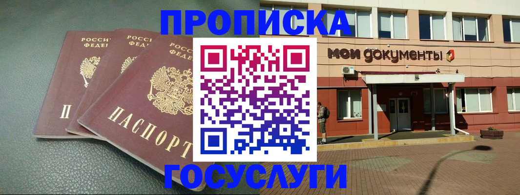 временная регистрация надежно в Красноуфимске