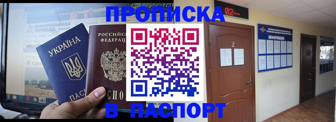 временная регистрация купить в Красноуфимске